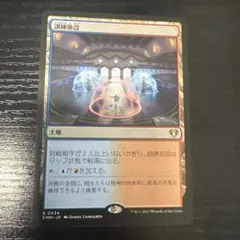 【非Foil】　訓練施設　MTG