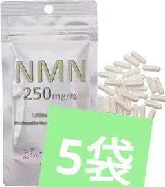 NMNサプリメント 5袋