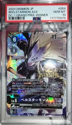 ベルスターモン　PSA10 2025年最新】ベルスターモン psa10の人気アイテム - メルカリ