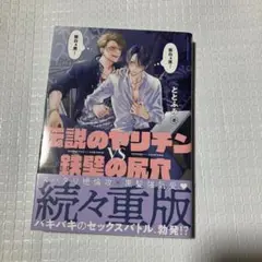 伝説のヤリチンVS鉄壁の尻穴　即購入OK