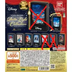 Disney ポスターライトコレクション