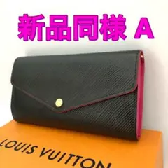 ✻正規品✻ルイヴィトン◇エピ◇二つ折長財布