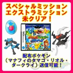 【DS ソフト】ポケモンレンジャー バトナージ(ケース付き)配信ミッション有り!
