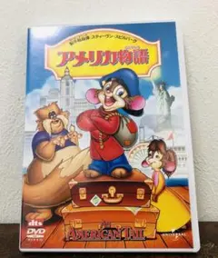 アメリカ物語 スティーヴン スピルバーグ DVD