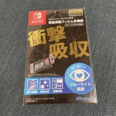 Nintendo Switch 専用衝撃吸収フィルム　保護フィルム