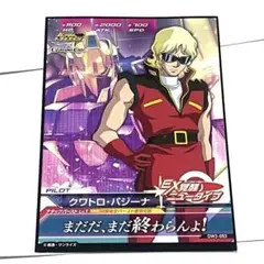 ガンダム」クワトロ・バジーナ&ガルマ・ザビ達とクリスマス