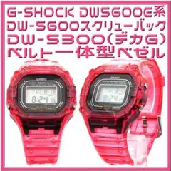 CASIO G-SHOCK DW-5700 ⇔変更DW-5600 レア CASIO G-SHOCK DW-5700 ⇔変更DW-5600 レア - メルカリ