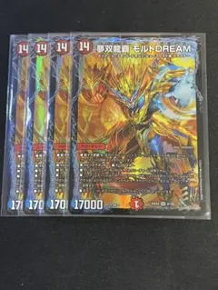 夢双龍覇モルトDREAM 4枚セット