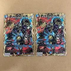 ゲルエール＝ゲール ゲルエールゲール シークレット 2枚