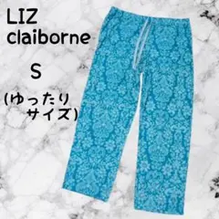 リズ クレイボーン リラックスパンツ【S】ゆったり 大きめサイズ ユニセックス