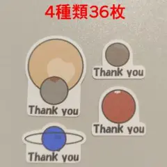超デフォルメ太陽系　レターシール1　セットA　4種類36枚