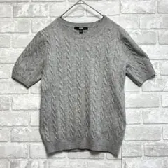 ユニクロ ケーブル編み ニット 美品 M グレー キレイめコーデ 大人可愛い