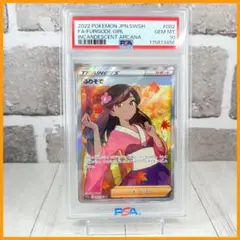 【PSA10】ふりそで SR/Furisode Girl SR