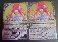 創界神ケイ 2枚セット
