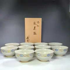【茶道具】真葛焼　宮川香雲造　菖蒲之図茶碗（共箱） 2025年最新】茶碗 宮川 香雲の人気アイテム - メルカリ