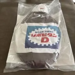 リポビタンD2way 変身クッション