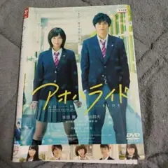 アオハライド DVD