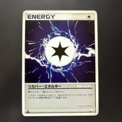 リカバー・エネルギー ◆ 拡張パック 月光の追跡 DP4 1Edition