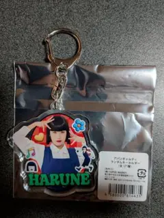 アバンギャルディ HARUNE 3rd ランダムアクリルキーホルダー