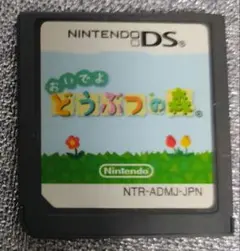 【ジャンク 動作未確認】おいでよ どうぶつの森 ソフト DS