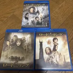 美品　ロードオブザリング ブルーレイ 3枚セット