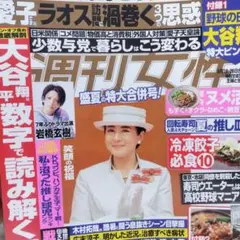 □週刊女性　　１冊　８／１９・２６