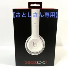 beats solo2 有線ヘッドフォン