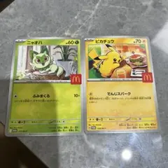 開封済 ポケモンカード マクドナルド パック