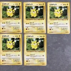 ポケットモンスターカードゲーム　旧裏　第2弾拡張パック