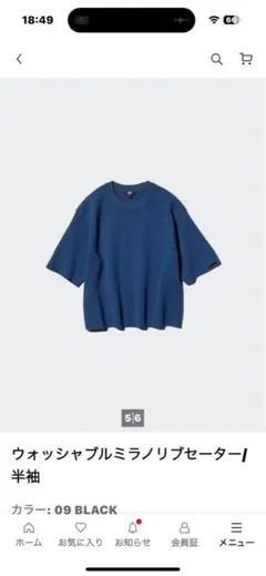 UNIQLOウォッシャブルミラノリブセーター 半袖 ダークブルー