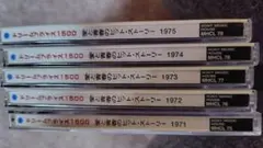 愛と青春のヒットストーリー5枚組CD
