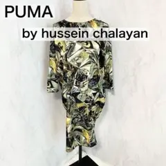 【美品】PUMA by hussein chalayan 幾何学柄ワンピース
