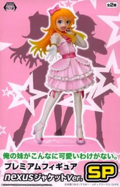 2025年最新】高坂桐乃 nexusの人気アイテム - メルカリ