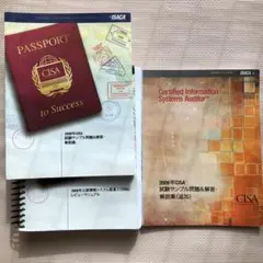 2008年CISA試験サンプルu0026解答 公認情報システム監査人レビューマニュアル