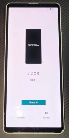 Xperia 10 IV ホワイト A202SO 中古 おまけ付き