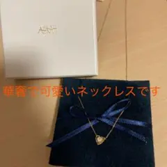 再値下げ中☆美品☆AHKAH アーカーネックレス、レーシアアモールネックレス
