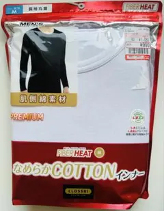 【新品未開封】CLOSSHI プレミアム なめらかcottonインナー　長袖丸首