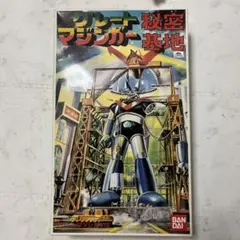 復刻版　グレートマジンガー　秘密基地　バンダイ　BANDAI 未組立　付属完品 Amazon | 復刻版 グレートマジンガー秘密基地 グレート