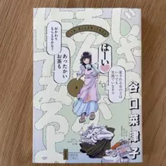 じゃあ、あんたが作ってみろよ. 2