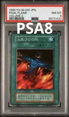 C*様 遊戯王　自引き　未使用　火あぶりの刑　初期　スーパー　完美品クラス C*様 遊戯王 自引き 未使用 火あぶりの刑 初期 スーパー 完美品
