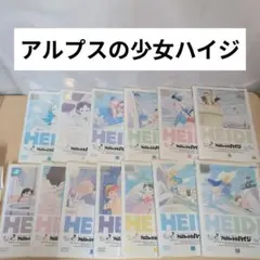全巻セット【中古】DVD▼アルプスの少女ハイジ(13枚セット)第1話～第52話 最終話 レンタル落ち Amazon.co.jp: アルプスの少女ハイジ [レンタル落ち] (全13巻
