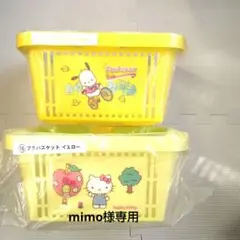 サンリオ プラバスケット2個セット