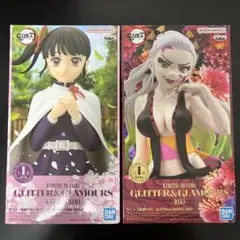 【新品未開封】鬼滅の刃 GLITTER&GLAMOURS 2個セット