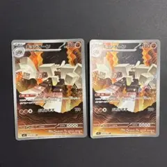 キョジオーン　AR 2枚セット