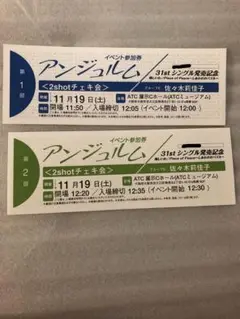 アンジュルム 個別 佐々木莉佳子 11/19 大阪 チェキ