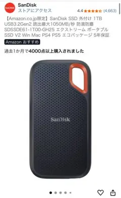 SanDisk Extreme Portable SSD 1TB