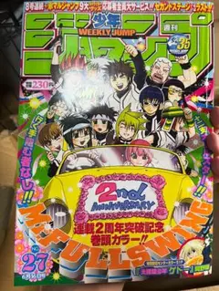 週刊少年ジャンプ　2003年　27号　ワンピース　NARUTO　ブリーチ