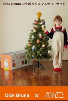 2025年最新】studio clip ミッフィー クリスマスの人気アイテム