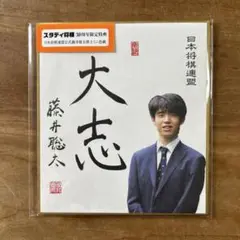 【激レア】藤井聡太 サイン色紙 直筆 詰将棋 藤井聡太四段(当時)のサイン色紙は詰将棋のイラスト