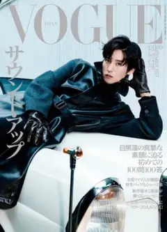 VOGUE JAPAN (ヴォーグジャパン) 2025年9月号